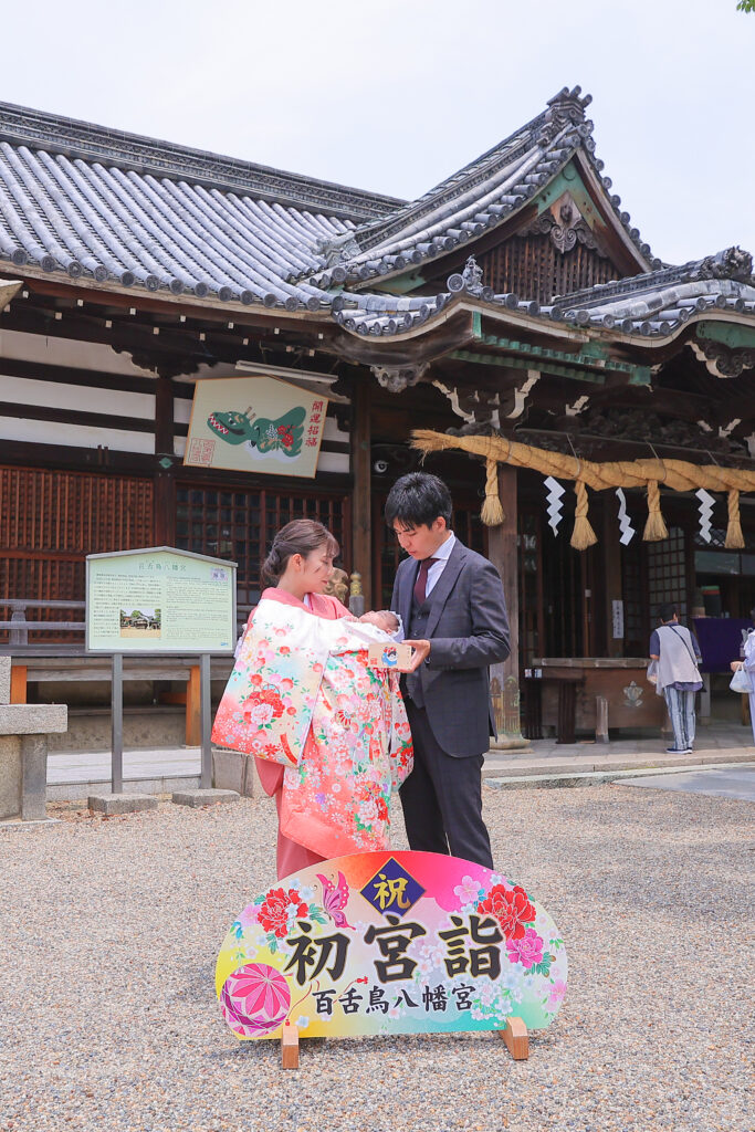 百舌鳥八幡宮でお宮参り撮影