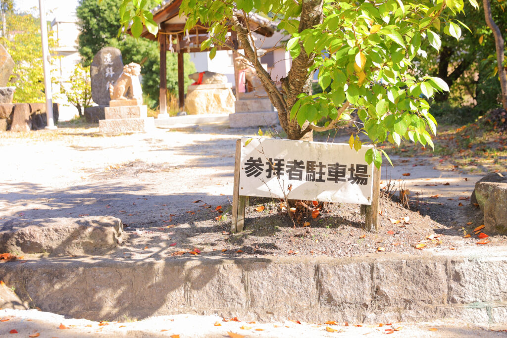 國中神社